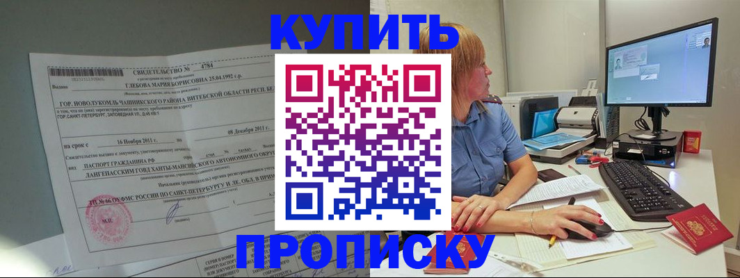 пропишу в квартире в Северобайкальске