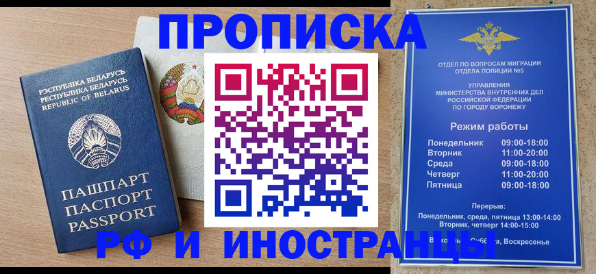 пропишу в квартире в Северобайкальске